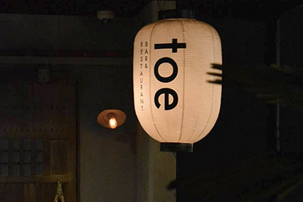 toe BAR＆RESTAURANT