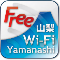 やまなしFree Wi-Fiプロジェクトのマーク。このマークのあるスポットから、県発信の情報やサイトが誰でも自由に利用できる。
