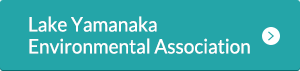 Lake Yamanaka Environmental Association