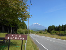 富士山登山道