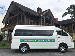 オーナー様向け山中湖巡回バスを、今年度は春季も4月29日（土）より運行開始します。